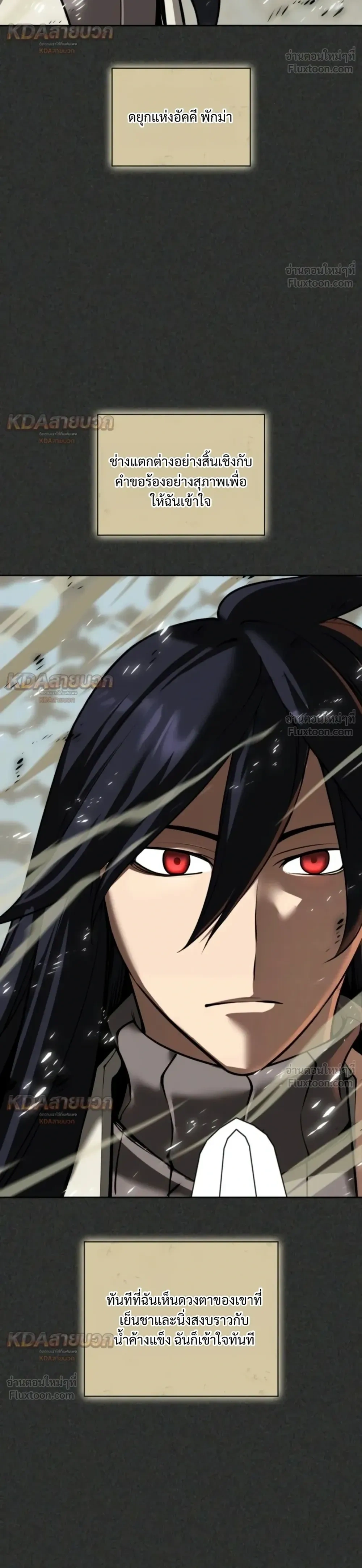 Overgeared จ้าวแห่งยุทธภัณฑ์ - หน้า 38