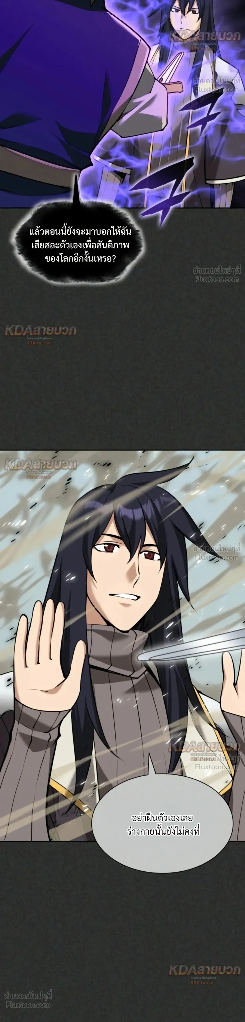 Overgeared จ้าวแห่งยุทธภัณฑ์ - หน้า 40