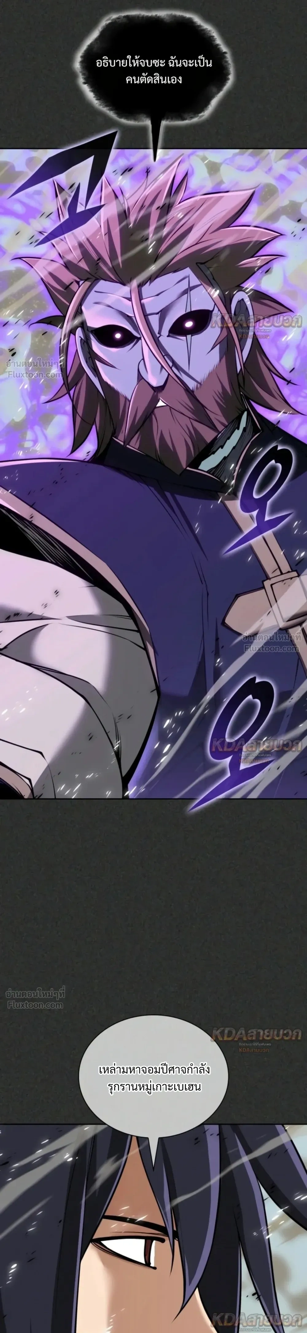 Overgeared จ้าวแห่งยุทธภัณฑ์ - หน้า 41