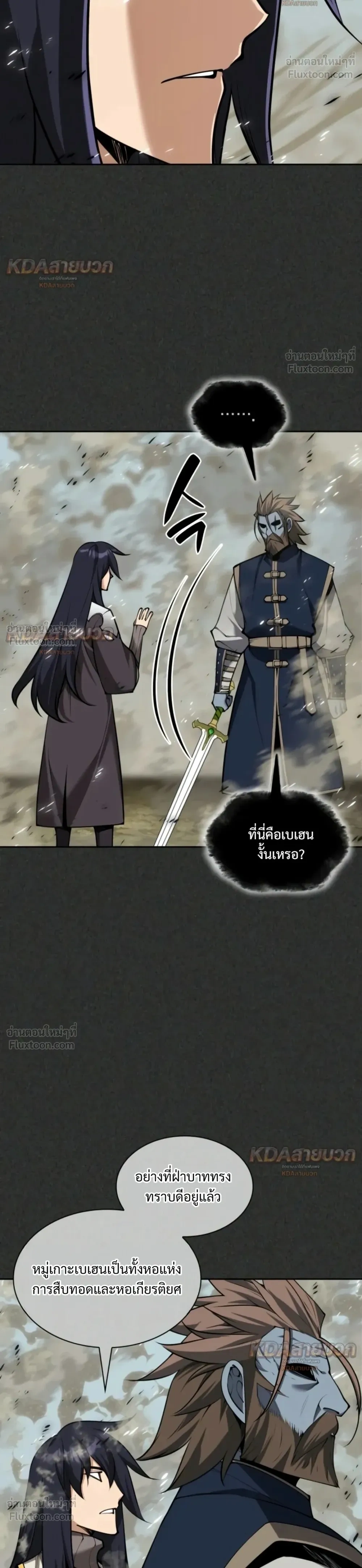 Overgeared จ้าวแห่งยุทธภัณฑ์ - หน้า 42