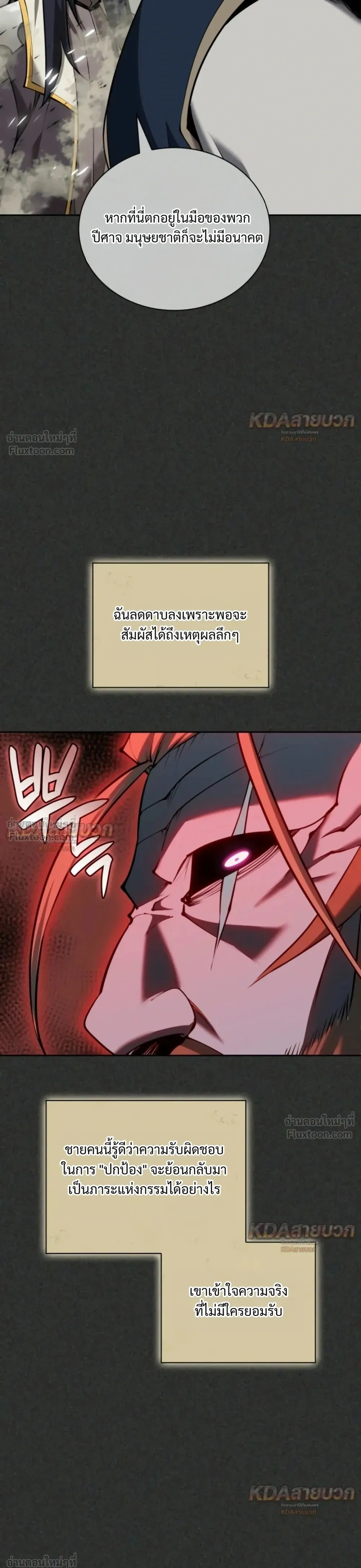 Overgeared จ้าวแห่งยุทธภัณฑ์ - หน้า 43
