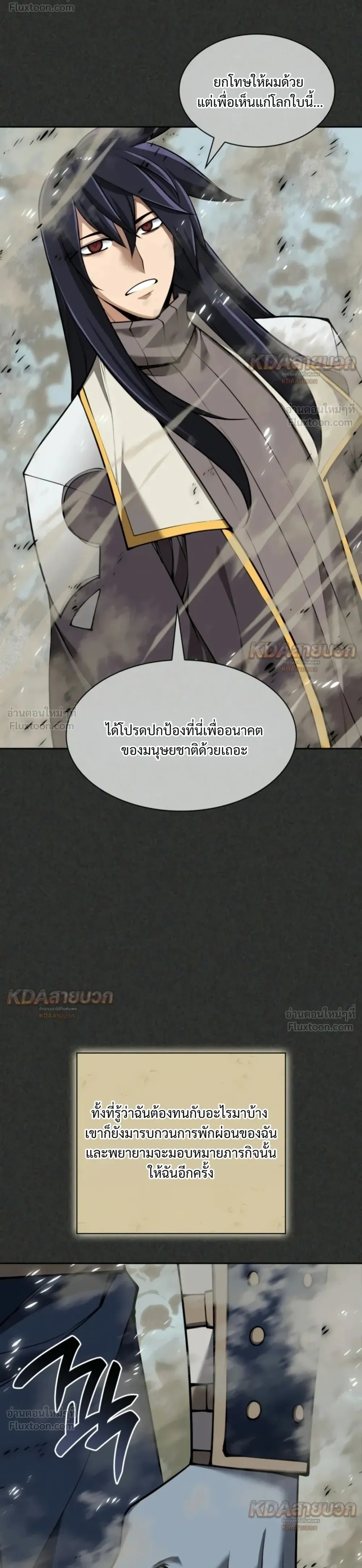 Overgeared จ้าวแห่งยุทธภัณฑ์ - หน้า 44