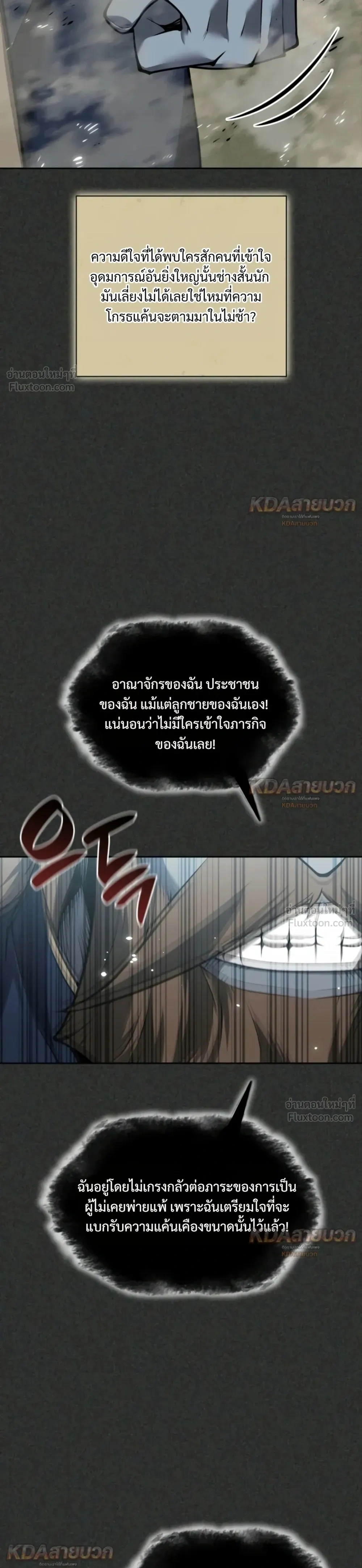 Overgeared จ้าวแห่งยุทธภัณฑ์ - หน้า 45