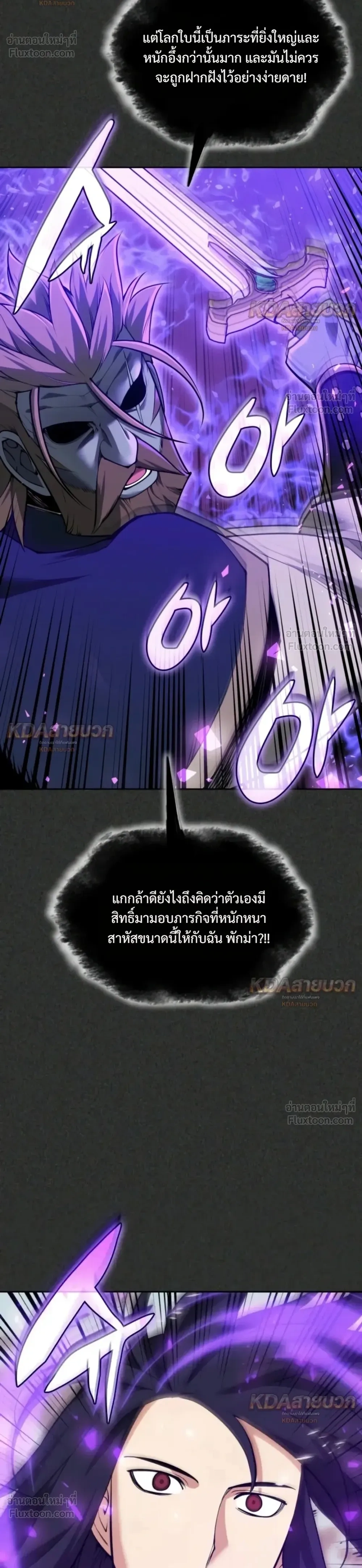 Overgeared จ้าวแห่งยุทธภัณฑ์ - หน้า 46