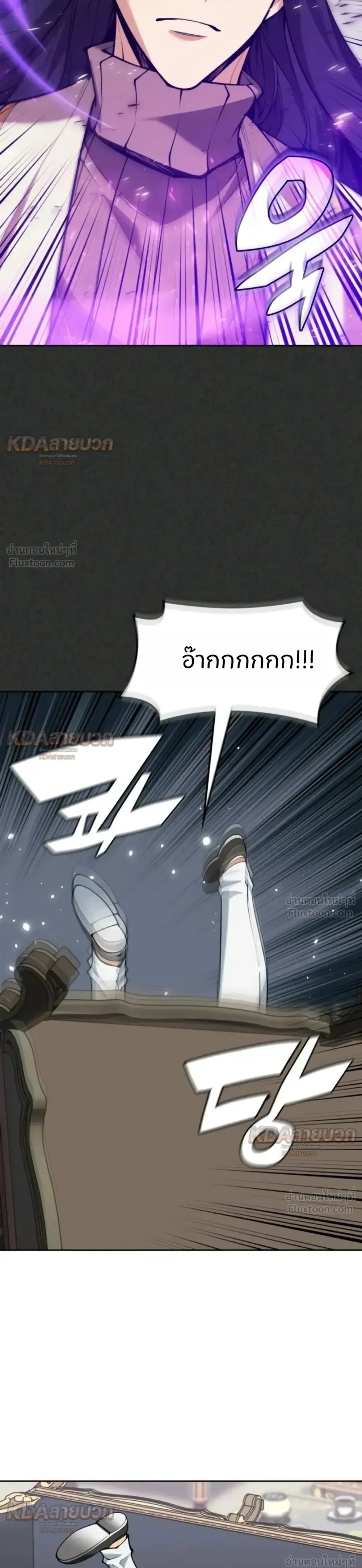 Overgeared จ้าวแห่งยุทธภัณฑ์ - หน้า 47