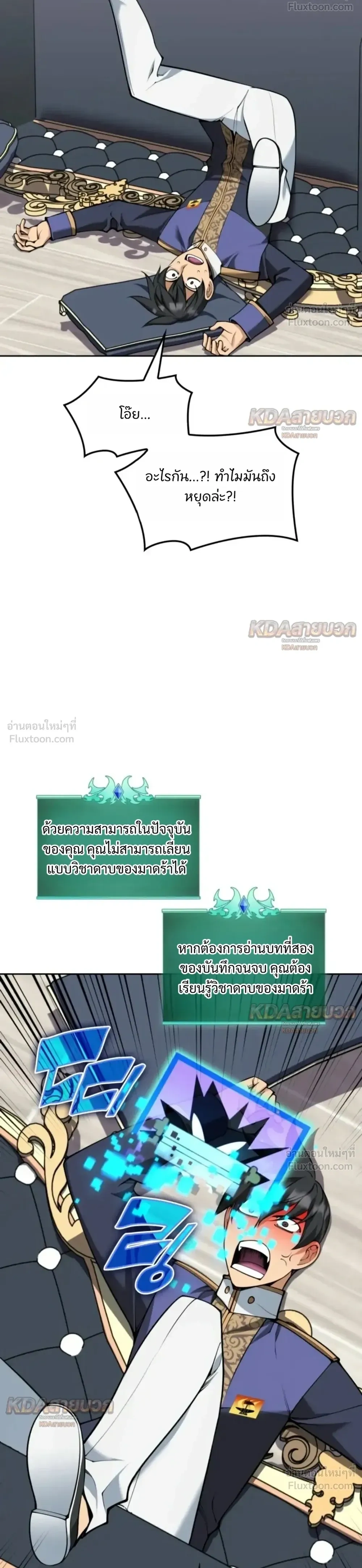 Overgeared จ้าวแห่งยุทธภัณฑ์ - หน้า 48