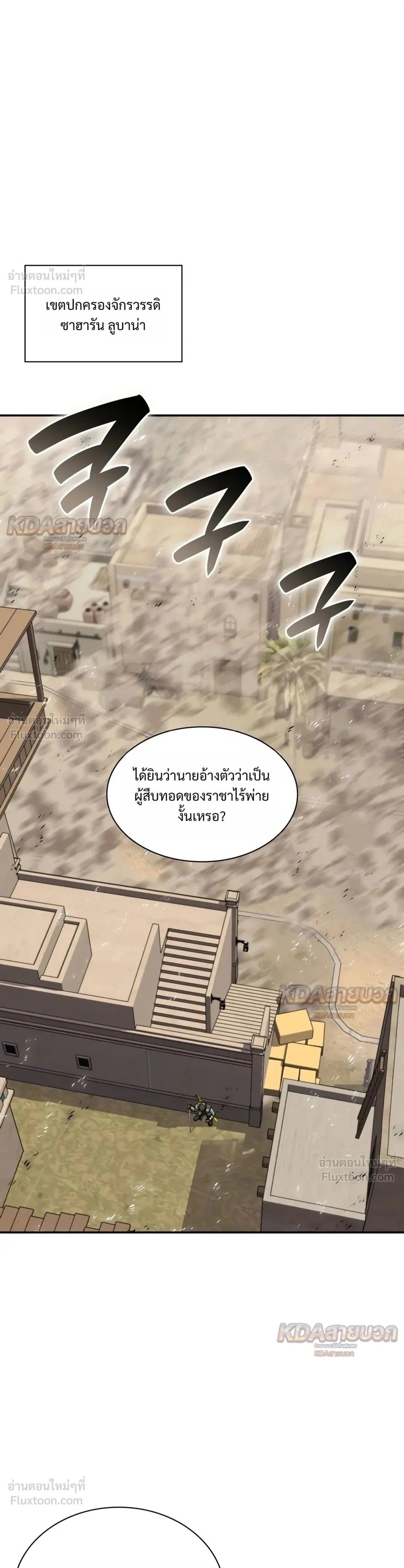 Overgeared จ้าวแห่งยุทธภัณฑ์ - หน้า 1