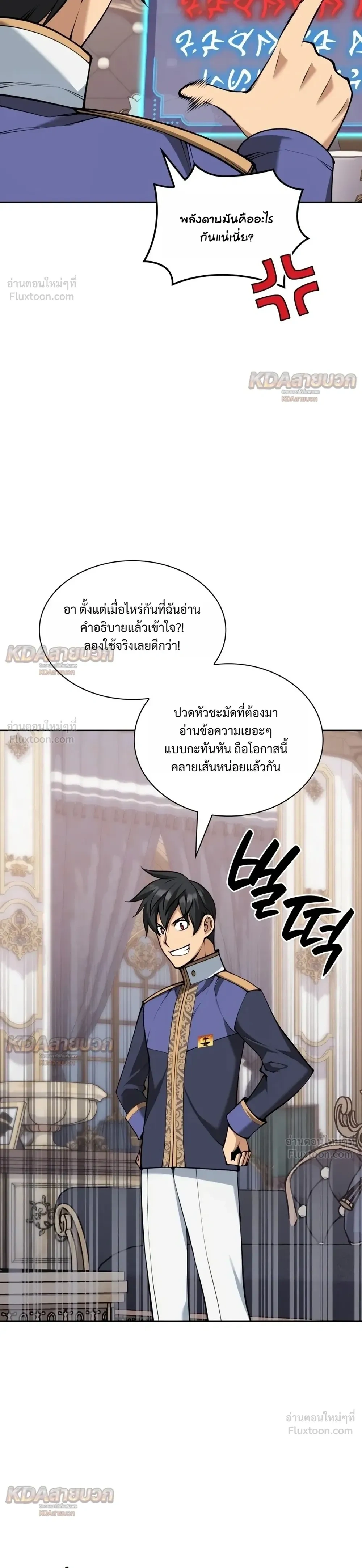 Overgeared จ้าวแห่งยุทธภัณฑ์ - หน้า 14