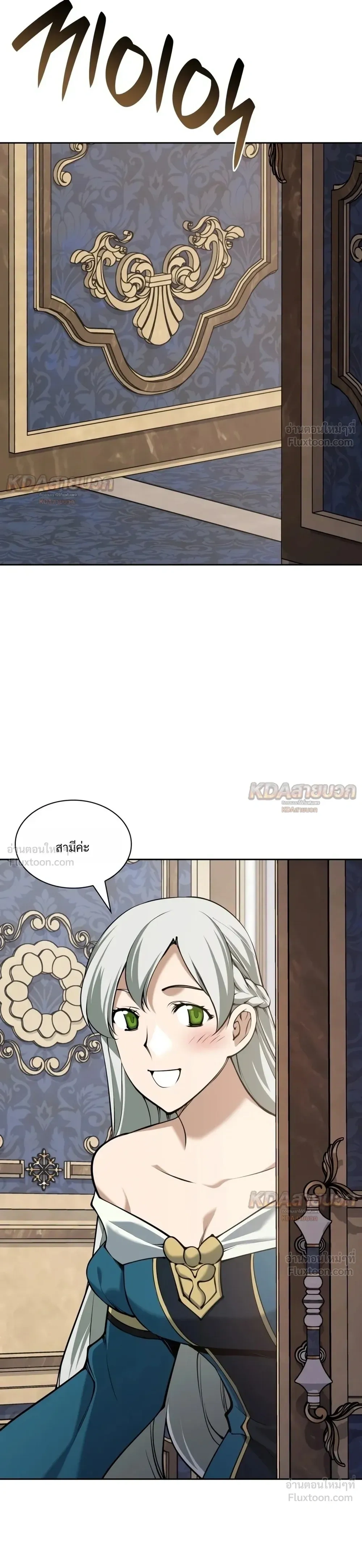 Overgeared จ้าวแห่งยุทธภัณฑ์ - หน้า 15