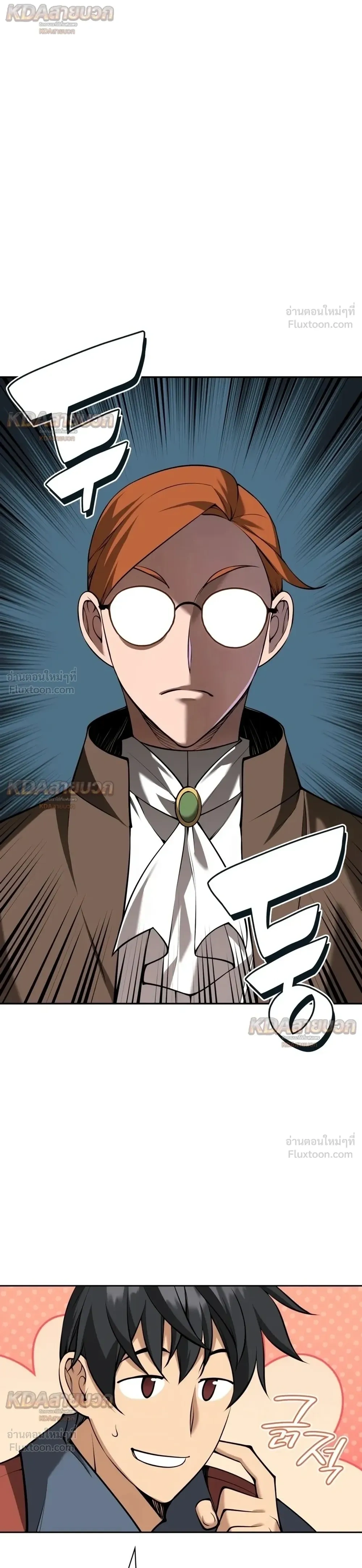 Overgeared จ้าวแห่งยุทธภัณฑ์ - หน้า 18