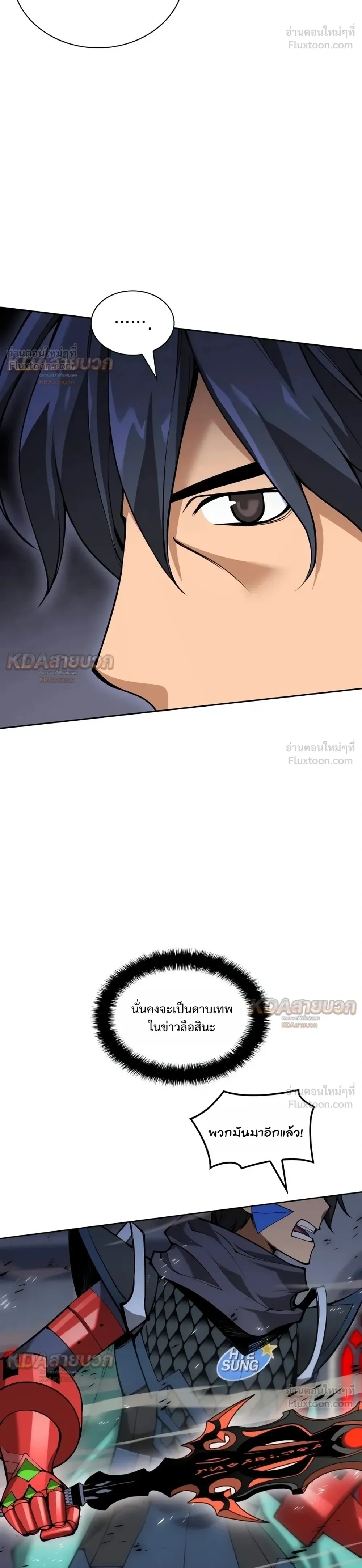 Overgeared จ้าวแห่งยุทธภัณฑ์ - หน้า 30