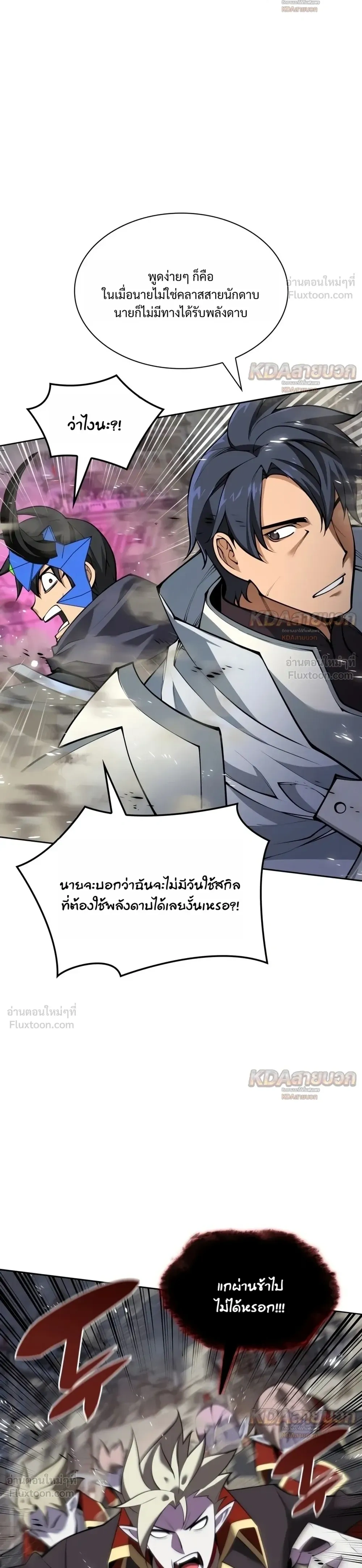 Overgeared จ้าวแห่งยุทธภัณฑ์ - หน้า 32