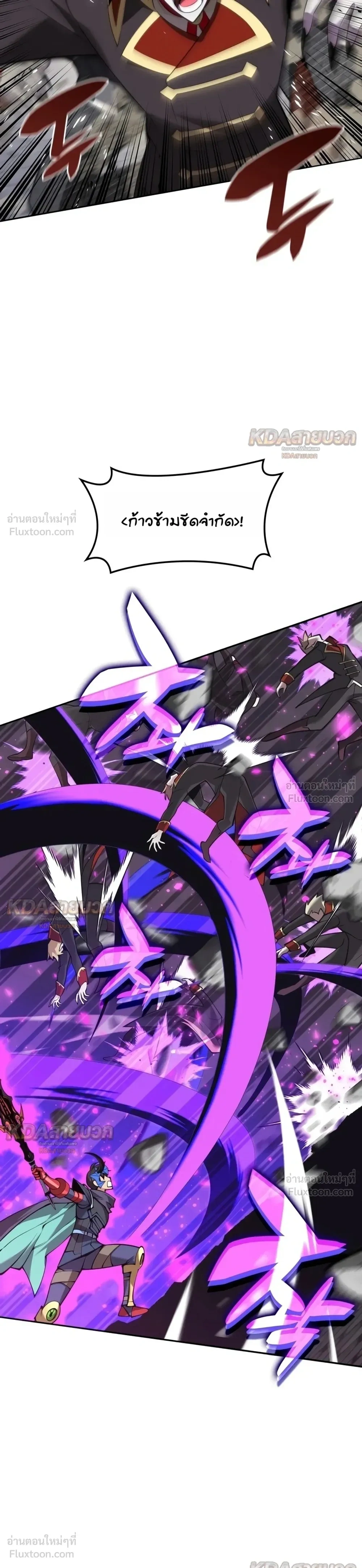 Overgeared จ้าวแห่งยุทธภัณฑ์ - หน้า 33