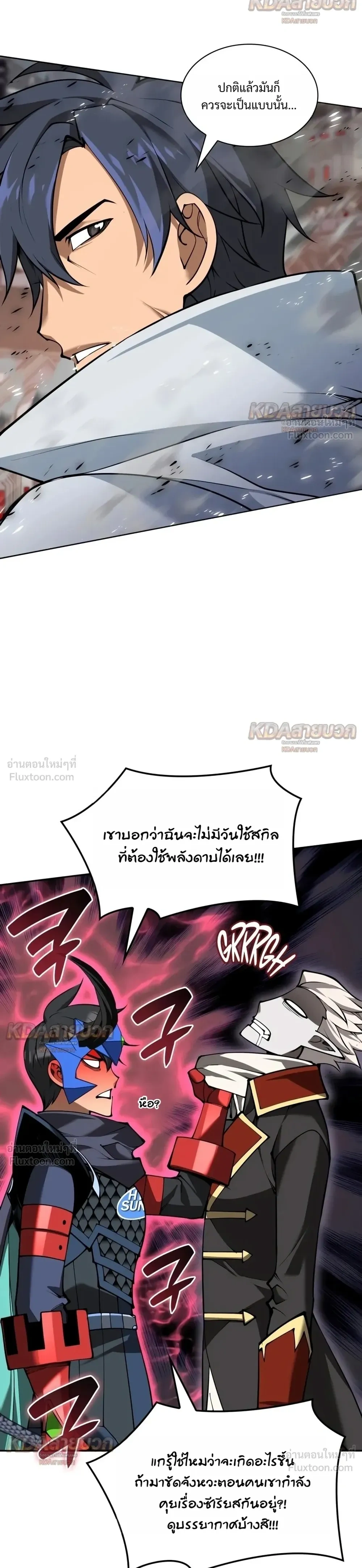 Overgeared จ้าวแห่งยุทธภัณฑ์ - หน้า 34