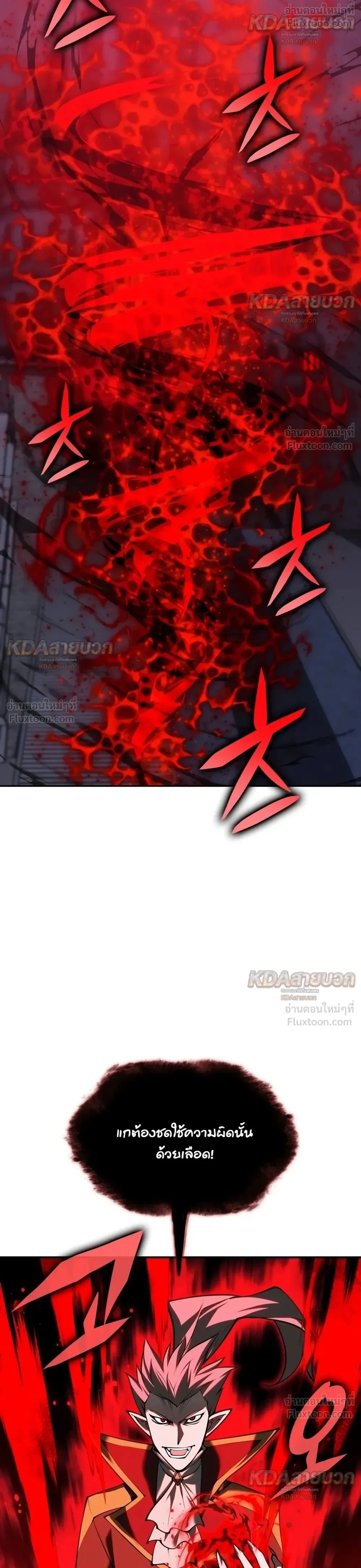 Overgeared จ้าวแห่งยุทธภัณฑ์ - หน้า 36