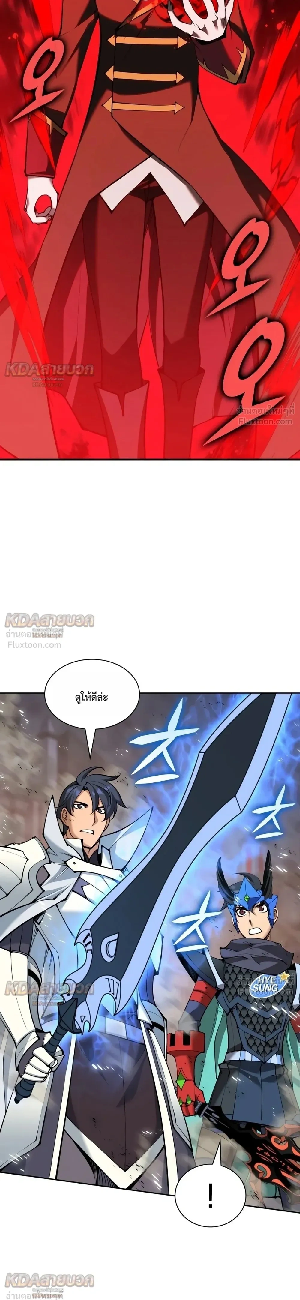Overgeared จ้าวแห่งยุทธภัณฑ์ - หน้า 37
