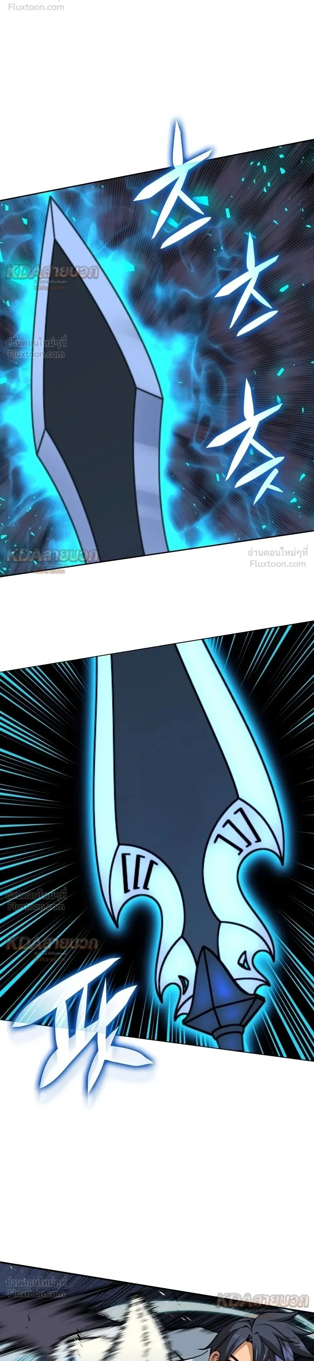 Overgeared จ้าวแห่งยุทธภัณฑ์ - หน้า 38