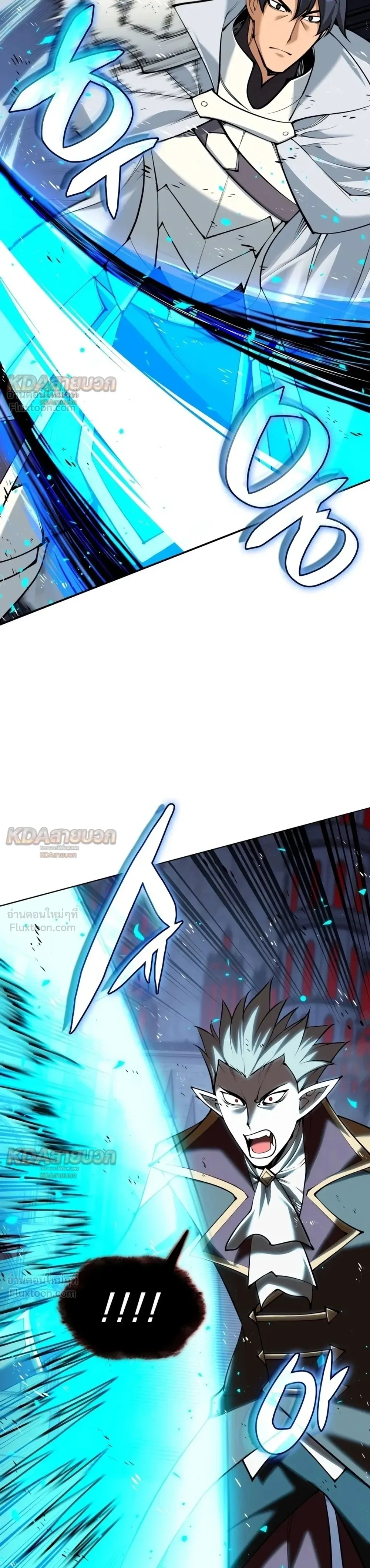 Overgeared จ้าวแห่งยุทธภัณฑ์ - หน้า 39