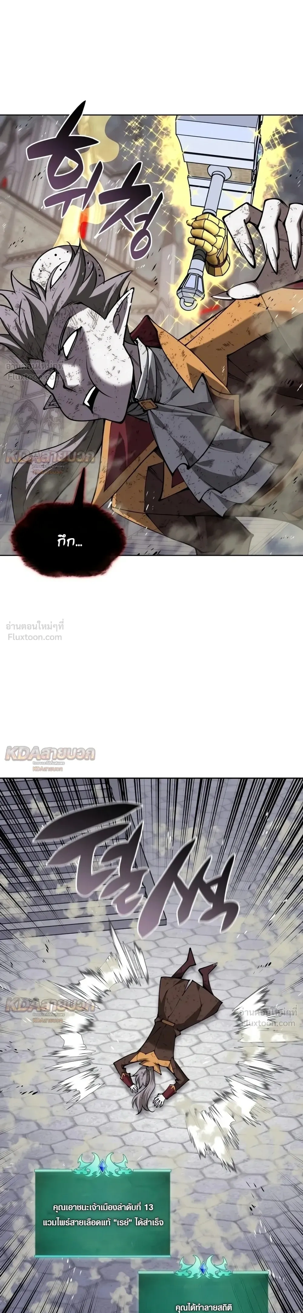 Overgeared จ้าวแห่งยุทธภัณฑ์ - หน้า 45