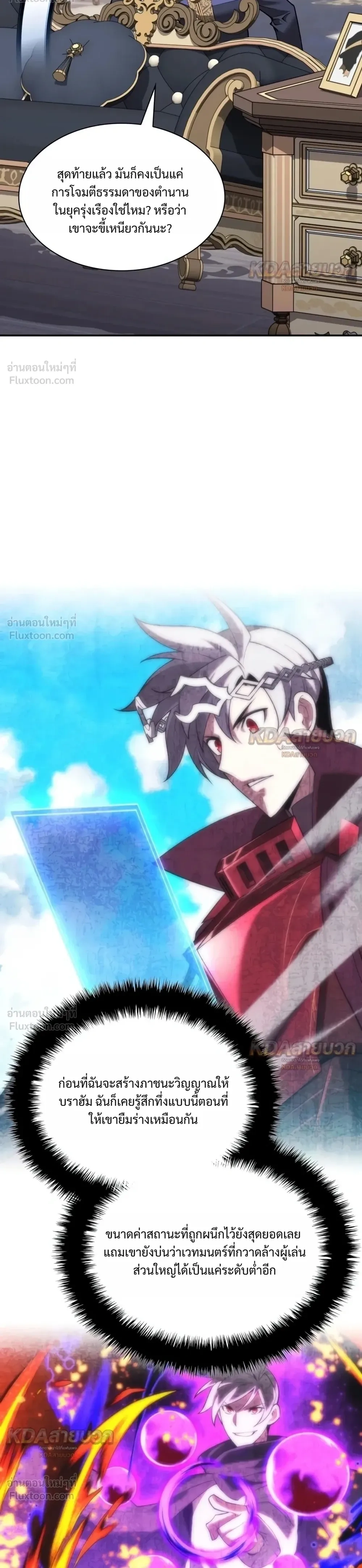 Overgeared จ้าวแห่งยุทธภัณฑ์ - หน้า 8