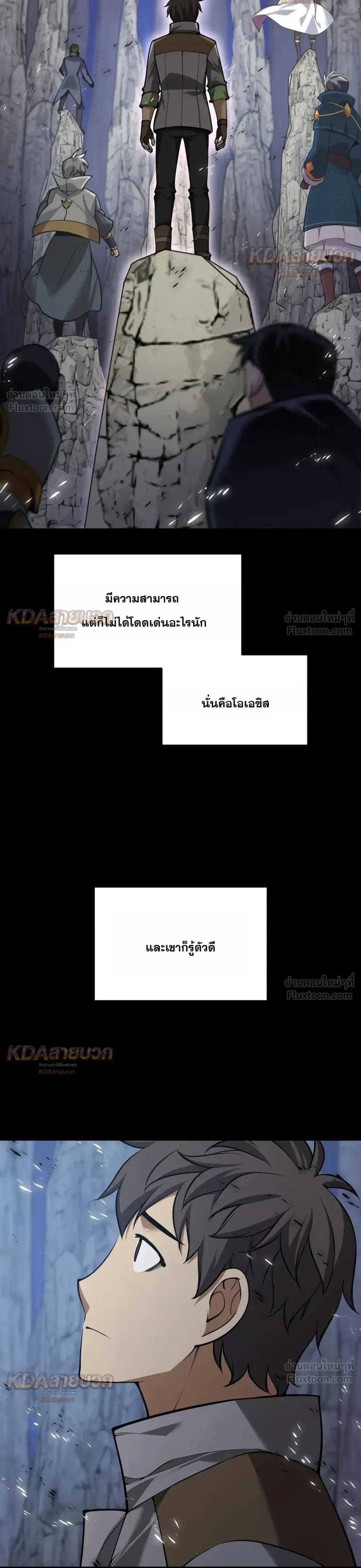 Overgeared จ้าวแห่งยุทธภัณฑ์ - หน้า 14