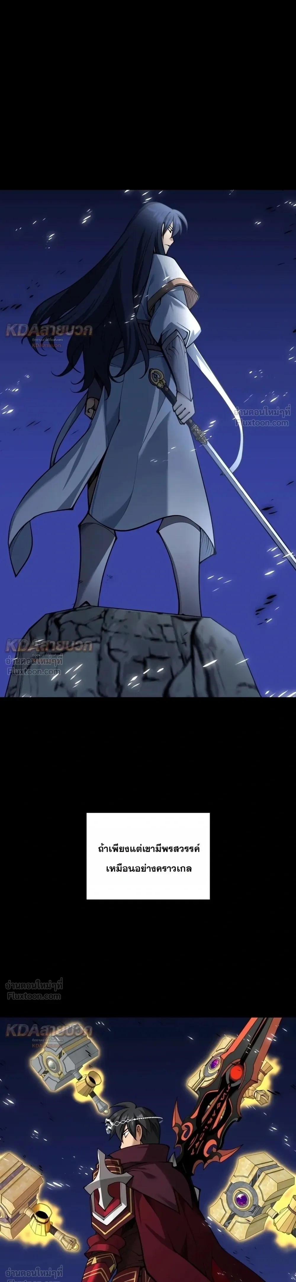 Overgeared จ้าวแห่งยุทธภัณฑ์ - หน้า 15
