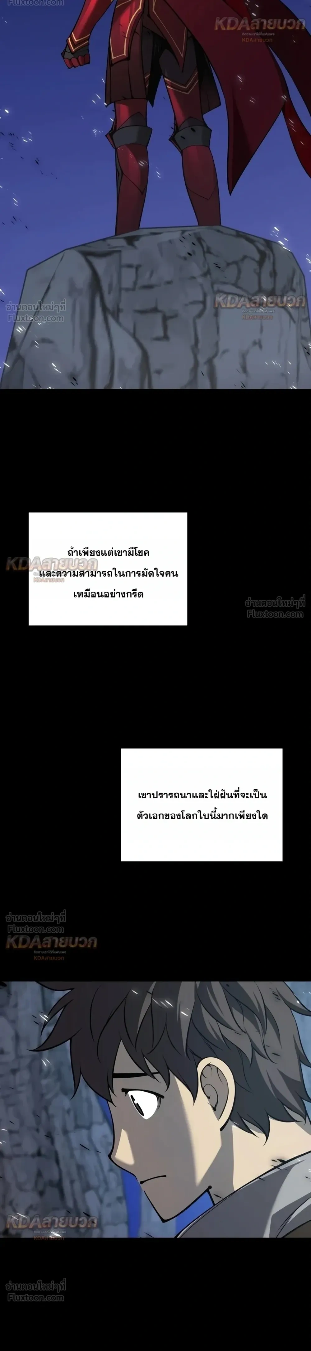 Overgeared จ้าวแห่งยุทธภัณฑ์ - หน้า 16
