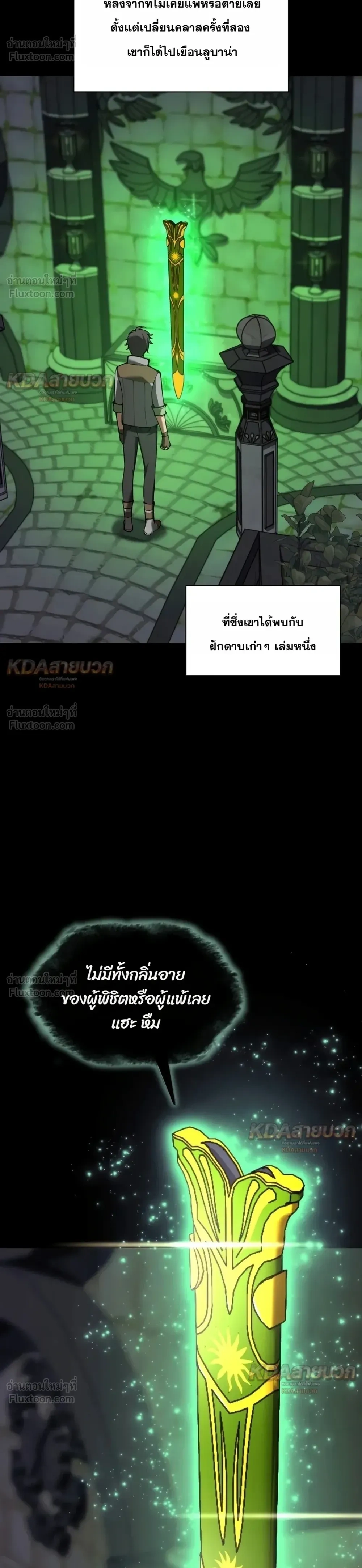 Overgeared จ้าวแห่งยุทธภัณฑ์ - หน้า 18