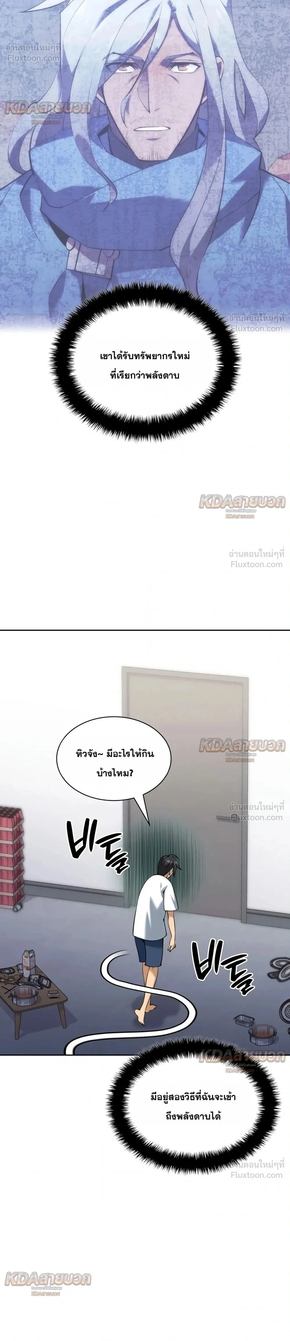 Overgeared จ้าวแห่งยุทธภัณฑ์ - หน้า 2