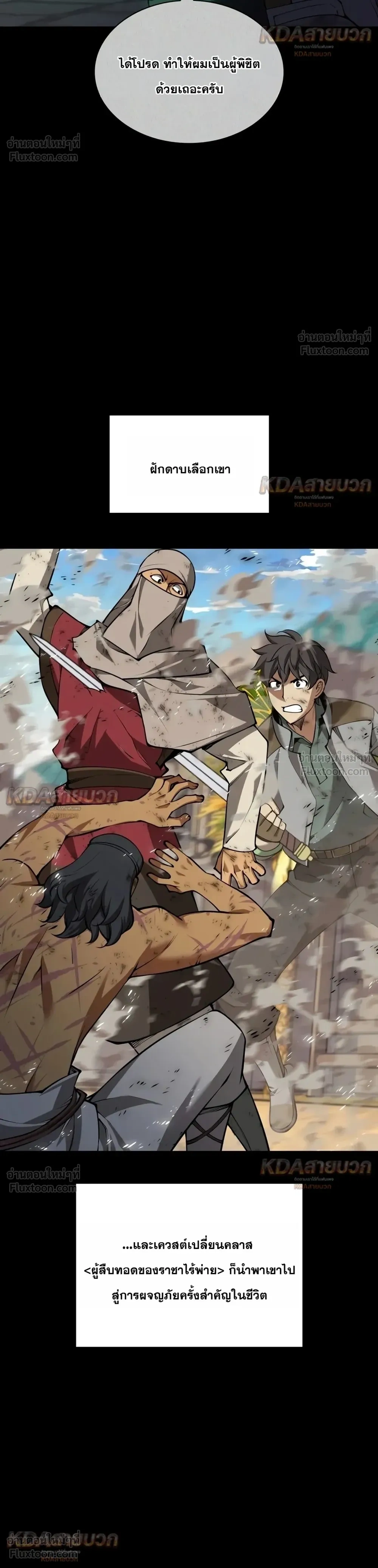 Overgeared จ้าวแห่งยุทธภัณฑ์ - หน้า 22
