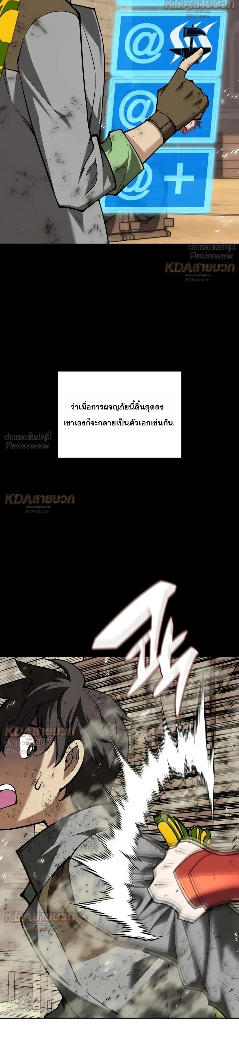 Overgeared จ้าวแห่งยุทธภัณฑ์ - หน้า 24