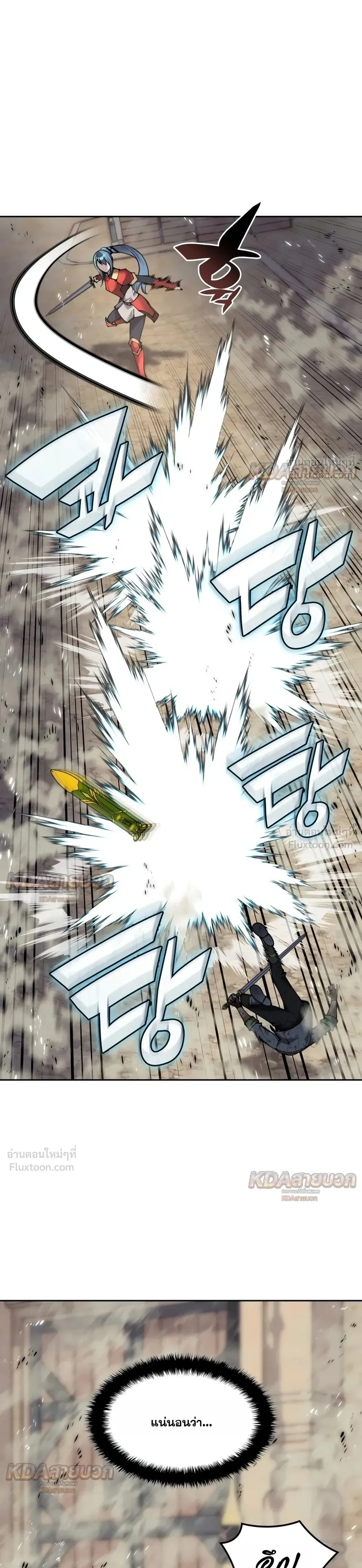 Overgeared จ้าวแห่งยุทธภัณฑ์ - หน้า 25