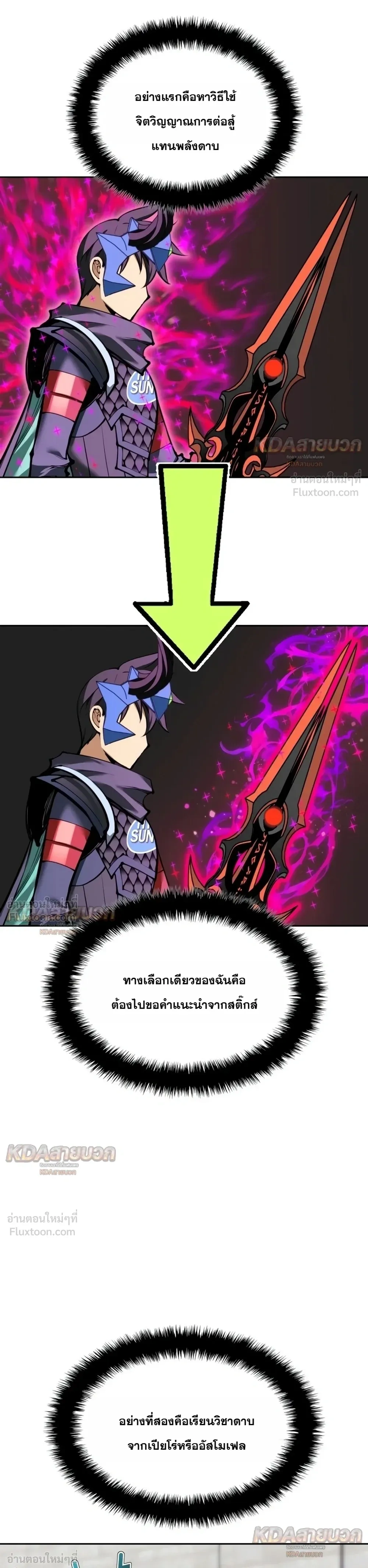 Overgeared จ้าวแห่งยุทธภัณฑ์ - หน้า 3