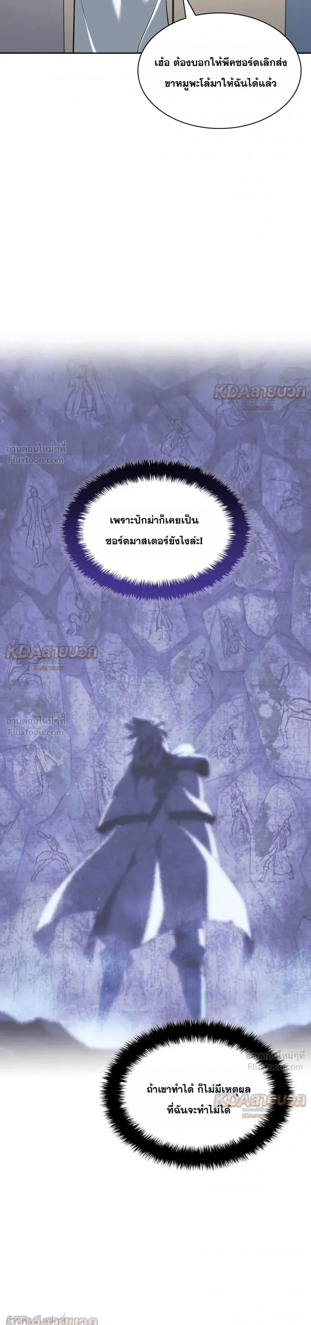 Overgeared จ้าวแห่งยุทธภัณฑ์ - หน้า 5