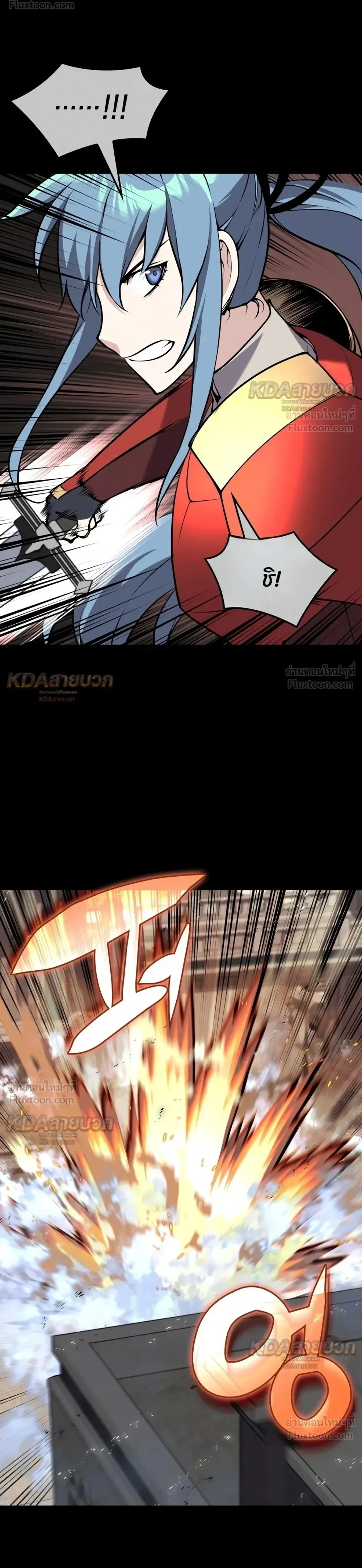 Overgeared จ้าวแห่งยุทธภัณฑ์ - หน้า 15