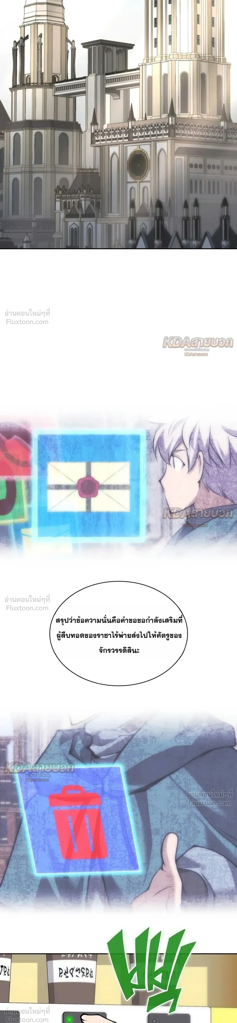 Overgeared จ้าวแห่งยุทธภัณฑ์ - หน้า 26