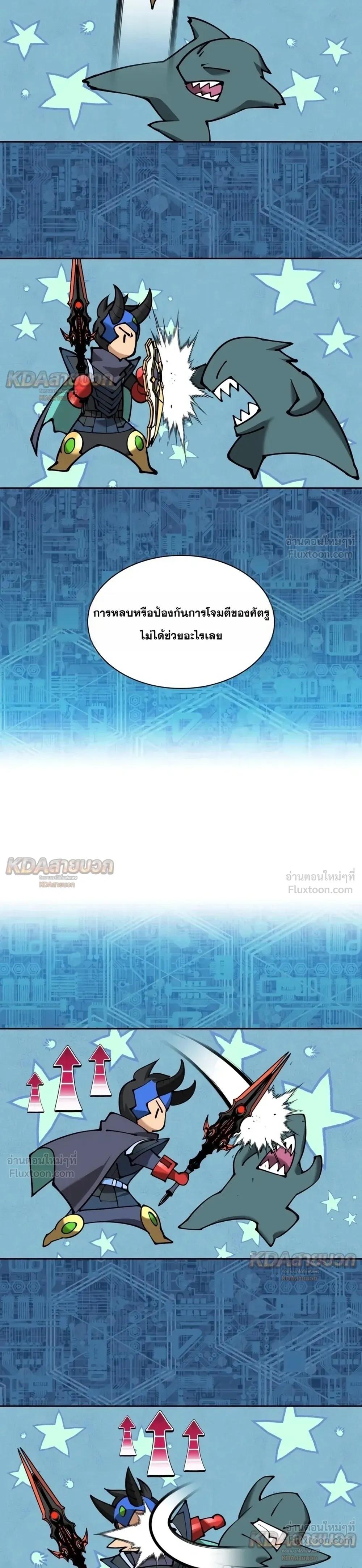 Overgeared จ้าวแห่งยุทธภัณฑ์ - หน้า 34