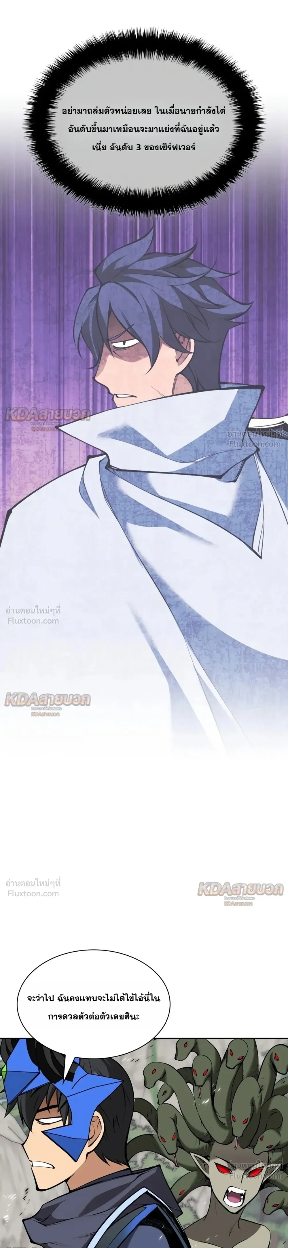 Overgeared จ้าวแห่งยุทธภัณฑ์ - หน้า 36