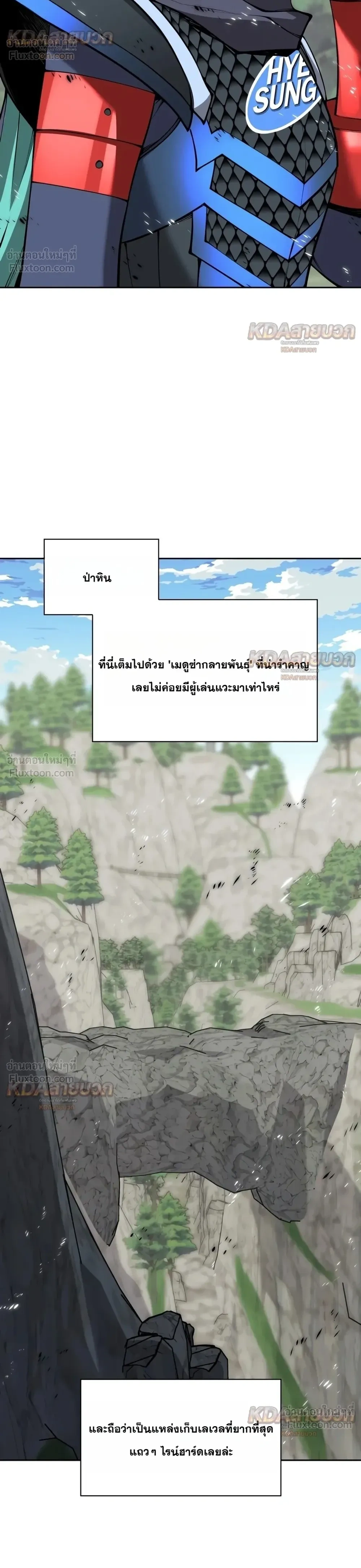 Overgeared จ้าวแห่งยุทธภัณฑ์ - หน้า 39