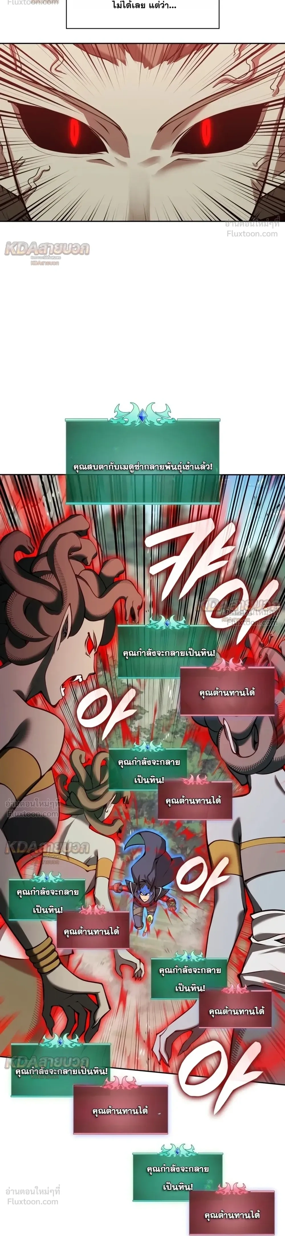 Overgeared จ้าวแห่งยุทธภัณฑ์ - หน้า 41