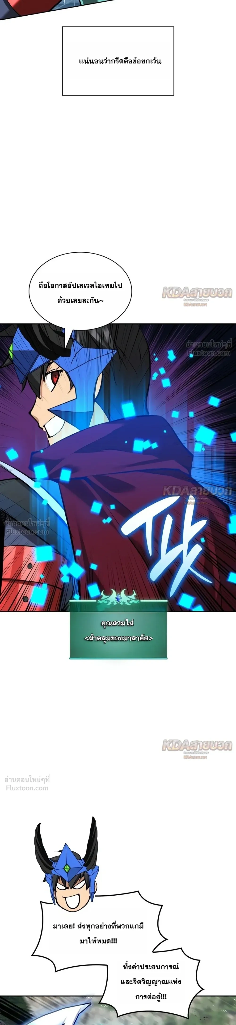 Overgeared จ้าวแห่งยุทธภัณฑ์ - หน้า 44