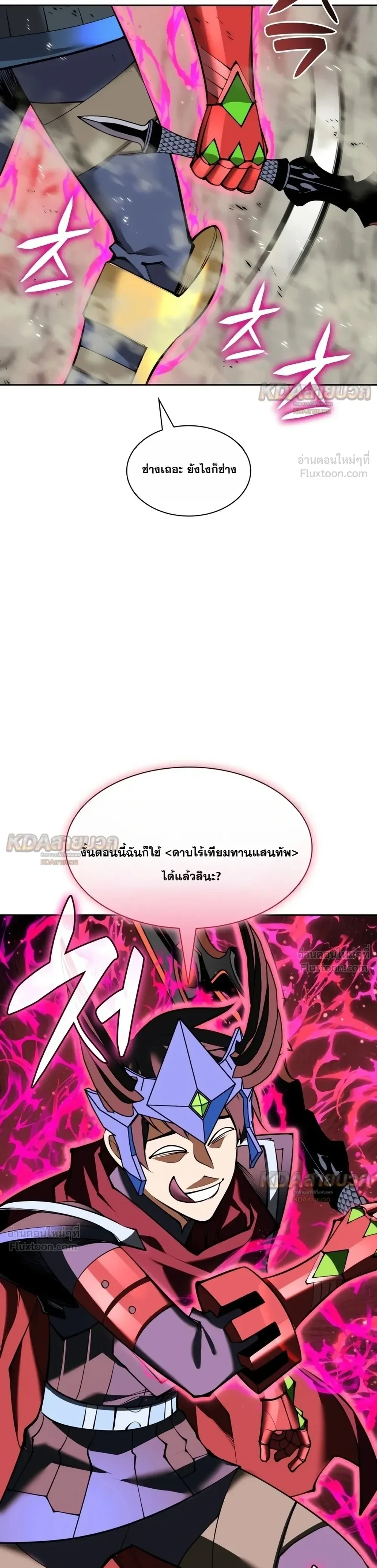 Overgeared จ้าวแห่งยุทธภัณฑ์ - หน้า 48