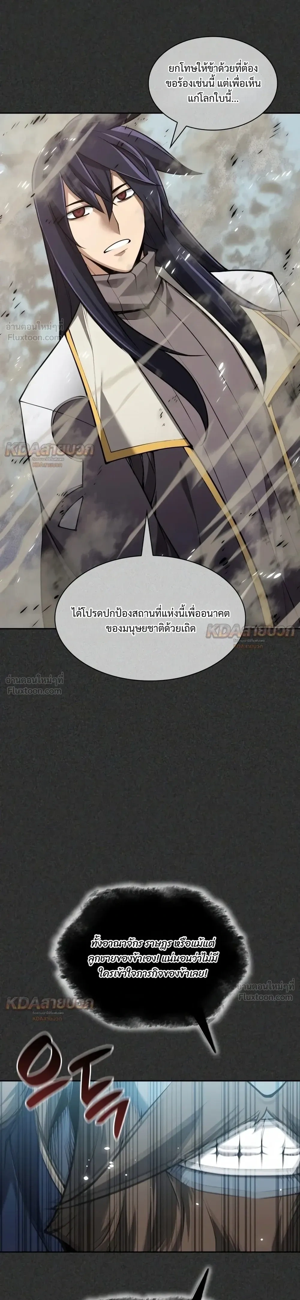 Overgeared จ้าวแห่งยุทธภัณฑ์ - หน้า 13