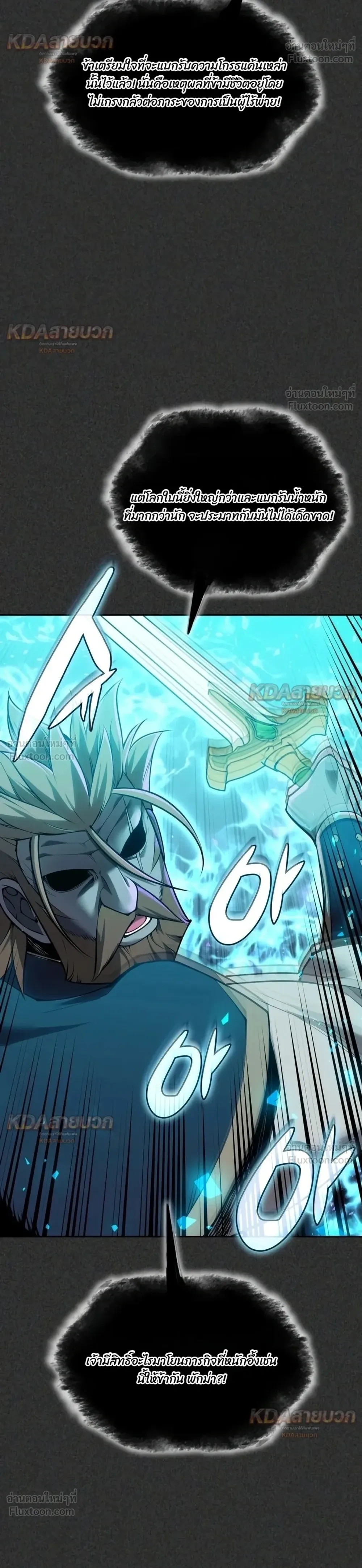 Overgeared จ้าวแห่งยุทธภัณฑ์ - หน้า 14