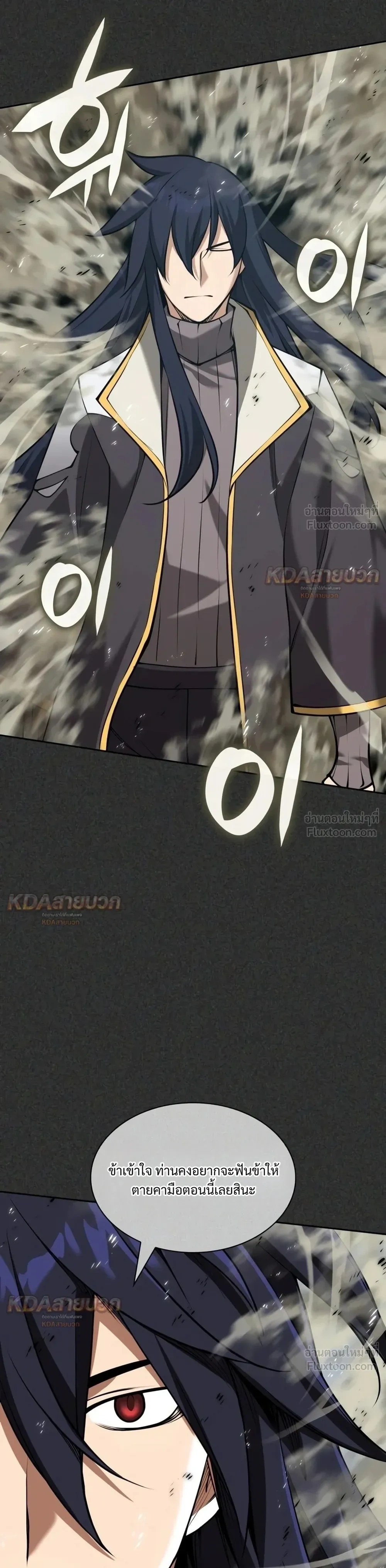 Overgeared จ้าวแห่งยุทธภัณฑ์ - หน้า 17