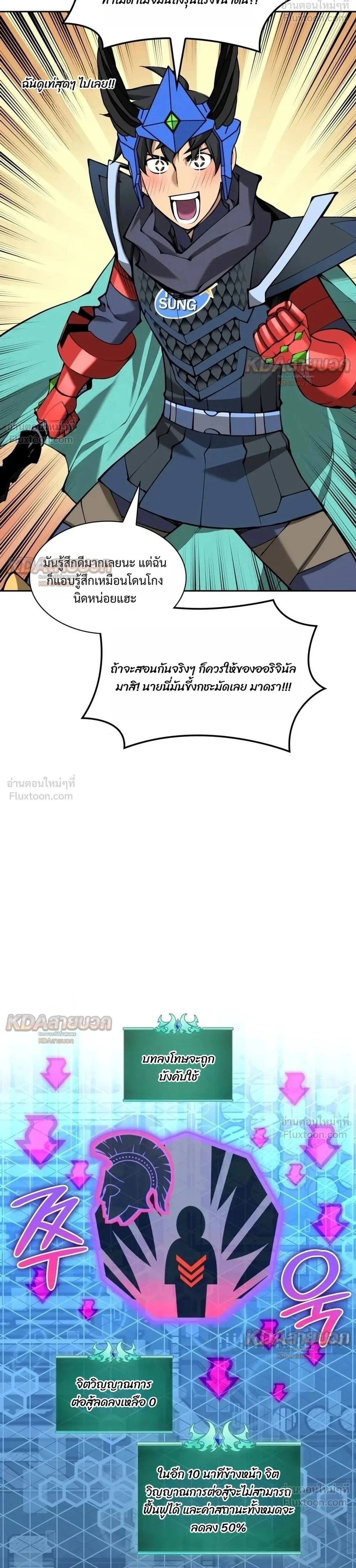 Overgeared จ้าวแห่งยุทธภัณฑ์ - หน้า 2