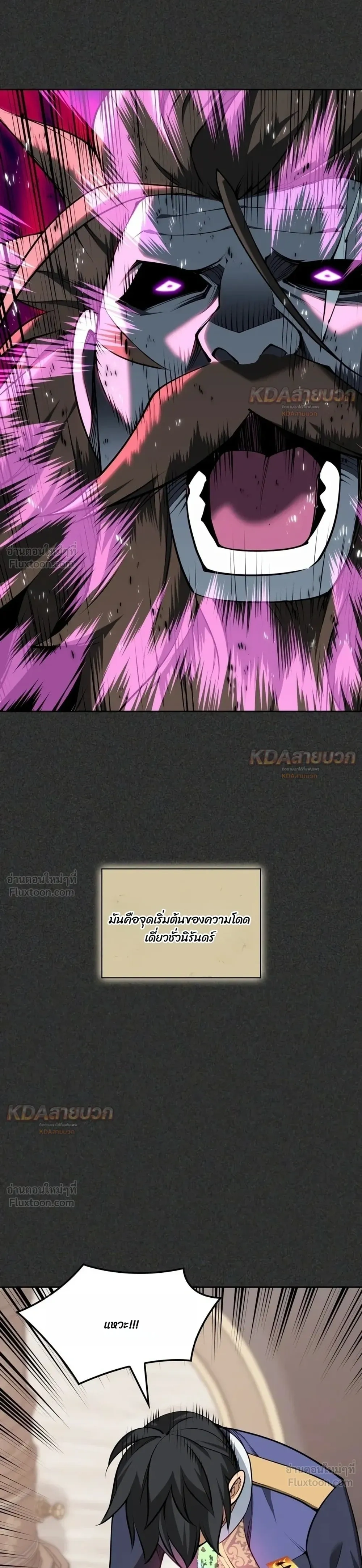 Overgeared จ้าวแห่งยุทธภัณฑ์ - หน้า 20