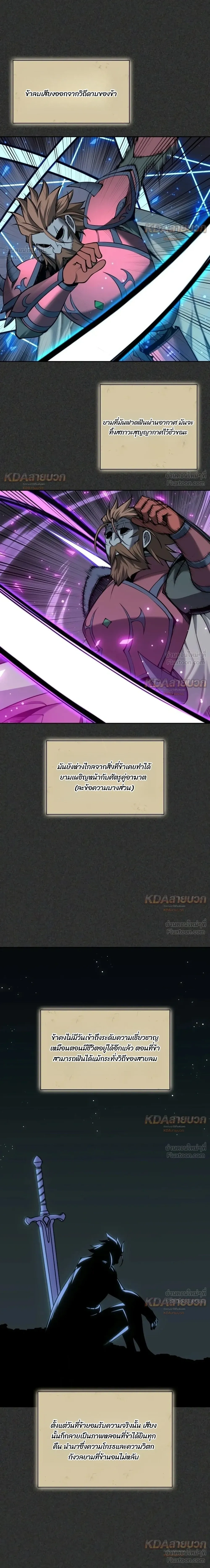 Overgeared จ้าวแห่งยุทธภัณฑ์ - หน้า 24