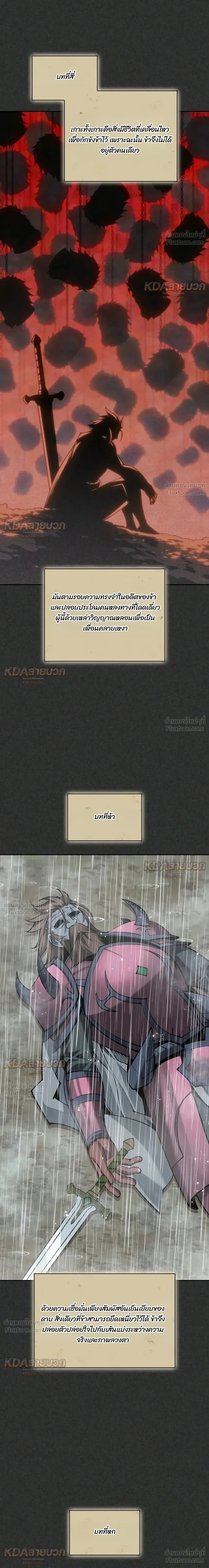 Overgeared จ้าวแห่งยุทธภัณฑ์ - หน้า 25