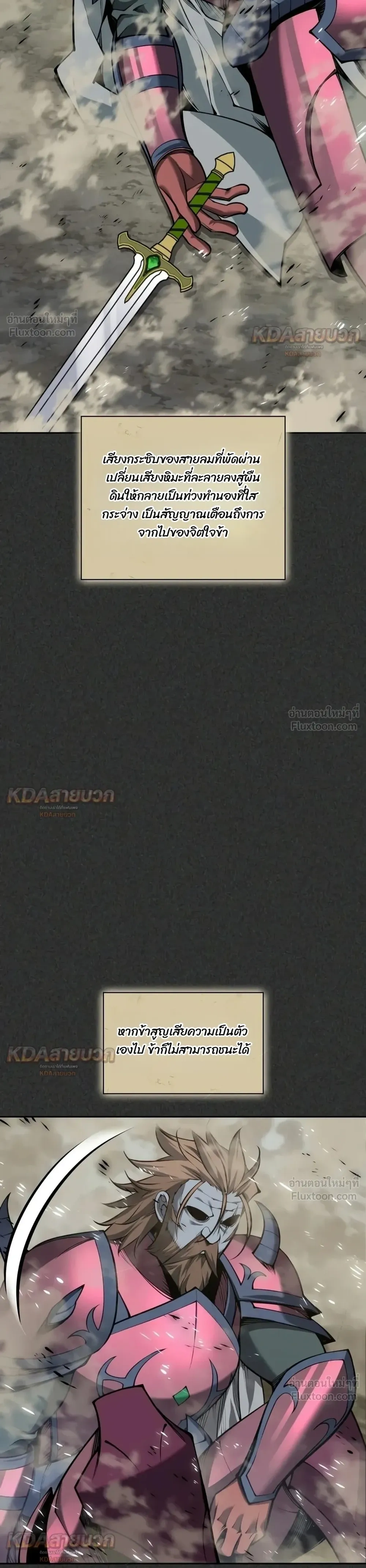Overgeared จ้าวแห่งยุทธภัณฑ์ - หน้า 27